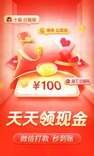 拼多多app官方安卓