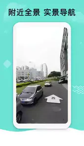 北斗导航地图正式版