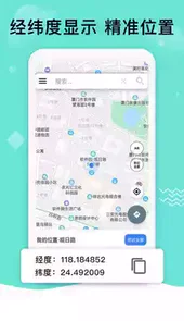 北斗导航地图正式版