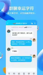 腾讯qq安卓版8.8.3