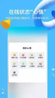 腾讯qq安卓版8.8.3