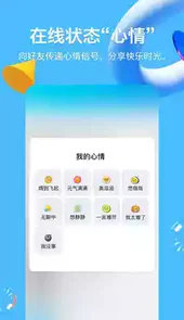 腾讯qq安卓版8.8.3
