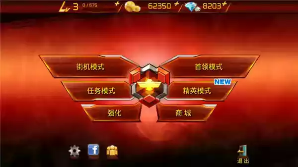 魂斗罗进化革命破解版无限钻石ios