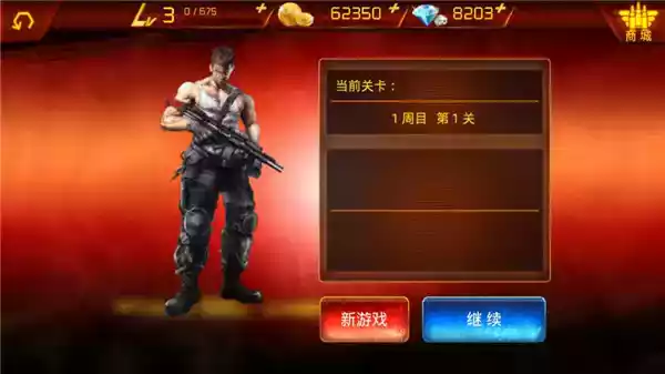 魂斗罗进化革命破解版无限钻石ios