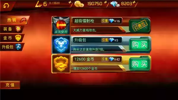 魂斗罗进化革命破解版无限钻石ios