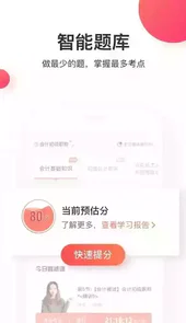 尚德机构手机版登录