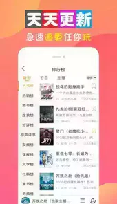 免费听书大全app