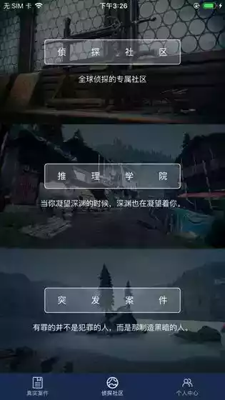 crimaster犯罪大师官方