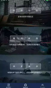 crimaster犯罪大师官方