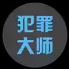 crimaster犯罪大师官方 5.22