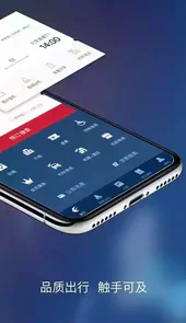 东方航空公司app手机客户端