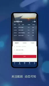 东方航空公司app手机客户端
