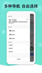 北斗导航地图官网