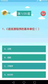 最新c语言编程软件
