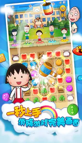 樱桃小丸子