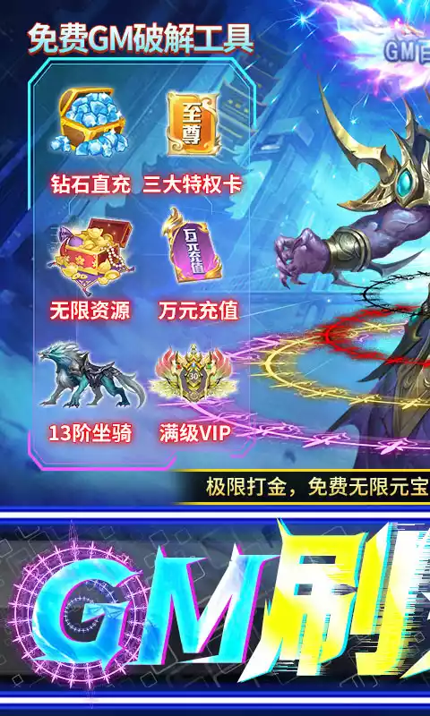 曜石神魔录万年魂环刷充删档内测