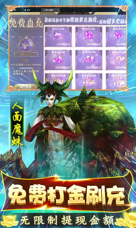 曜石神魔录万年魂环刷充删档内测