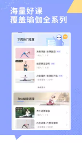 每日瑜伽最新