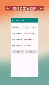 证件打印软件免费版