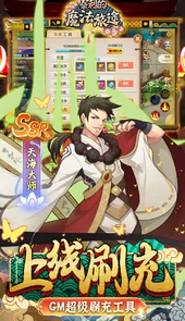 泰利的魔法旅途（BT-GM扶持刷充）