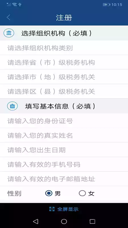 中国税务网络大学app最新版