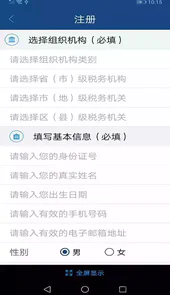 中国税务网络大学app最新版