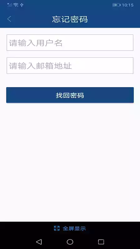 中国税务网络大学app最新版
