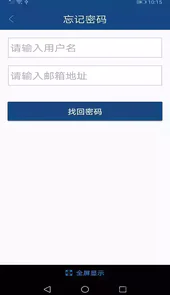 中国税务网络大学app最新版