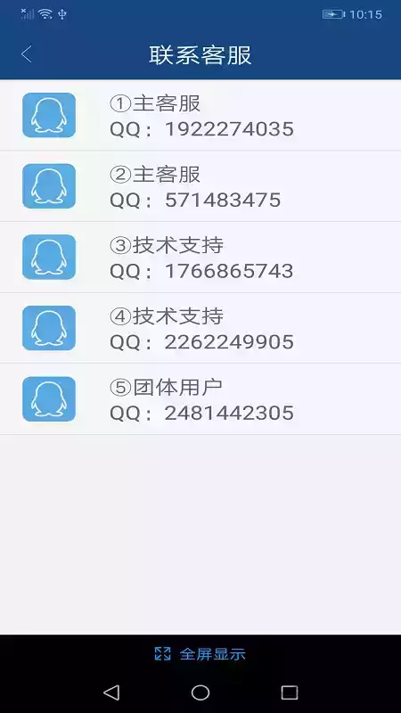 中国税务网络大学app最新版