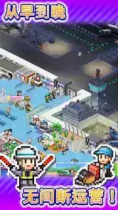 开罗空港物语汉化版破解版