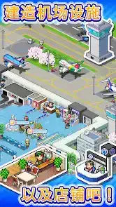 开罗空港物语汉化版破解版