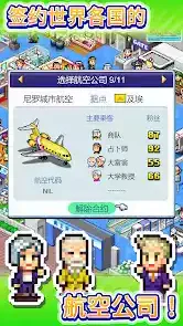开罗空港物语汉化版破解版