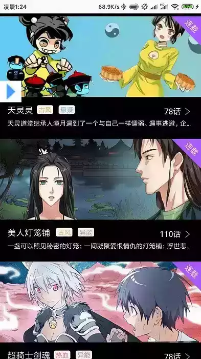 可乐漫画网