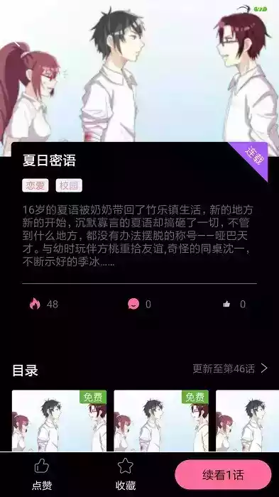 可乐漫画网