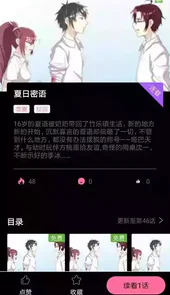可乐漫画网