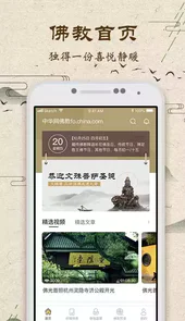 中华佛教网