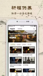中华佛教网