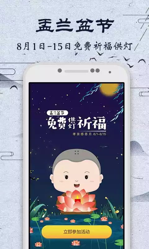 中华佛教网