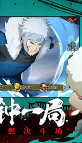 火影忍者电脑版