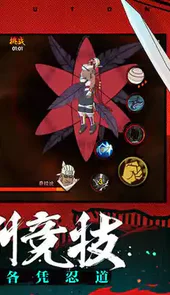 火影忍者电脑版