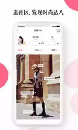 蘑菇街pc客户端