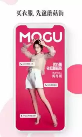 蘑菇街pc客户端