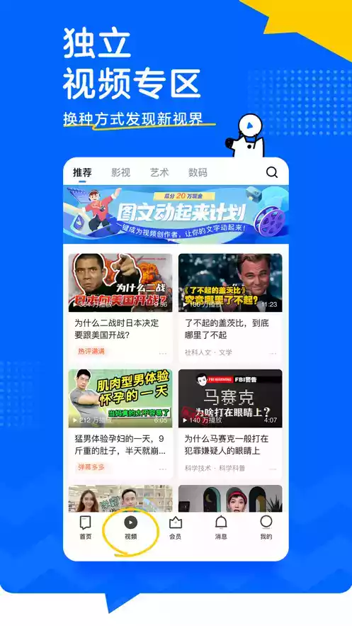 知乎官方内测版