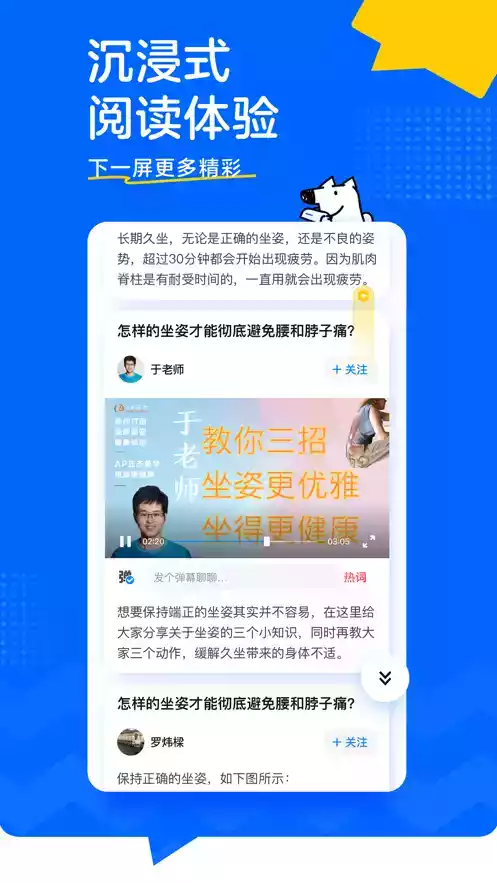 知乎官方内测版