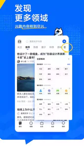 知乎官方内测版