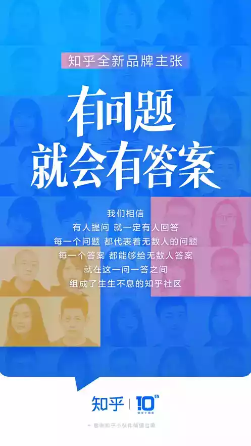 知乎官方内测版