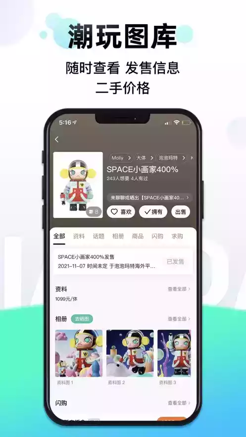 千岛潮玩族app官网