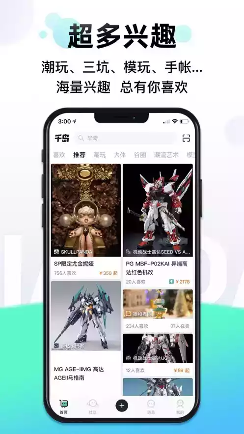 千岛潮玩族app官网