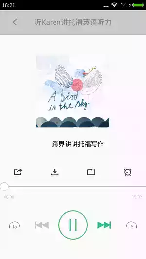 bbc英语听力软件