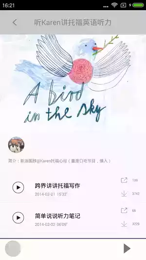 bbc英语听力软件